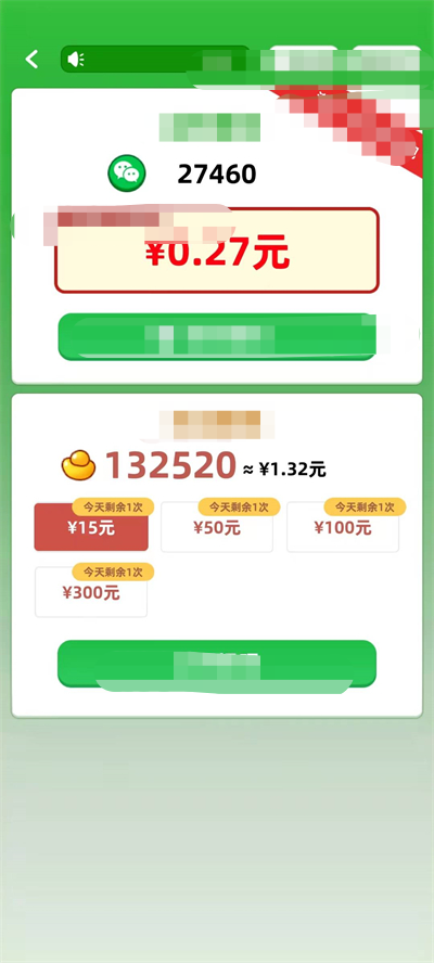 成语大宝藏赚钱版