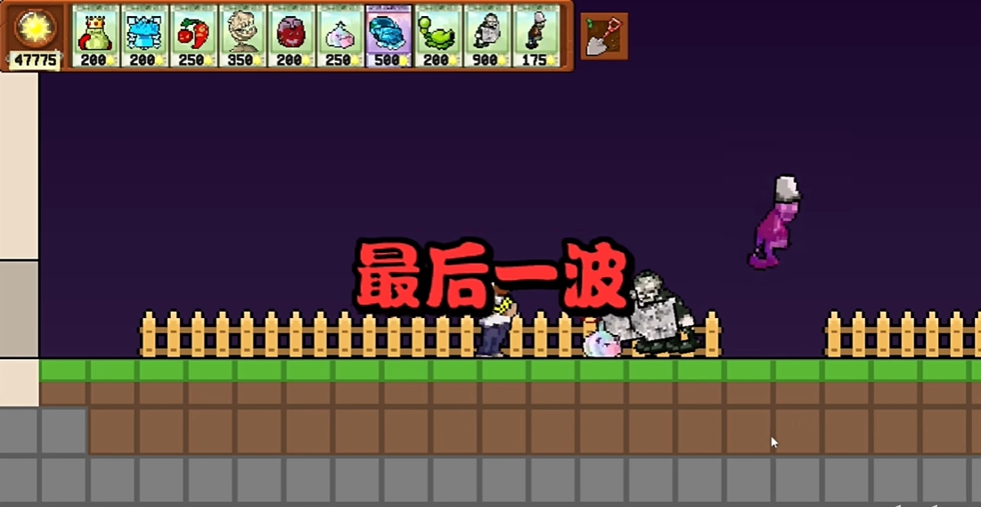 植物大战僵尸肉鸽杂交版24152