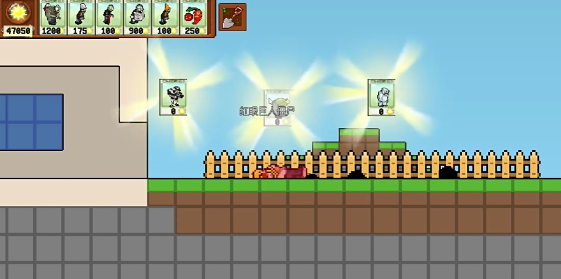 植物大战僵尸肉鸽杂交版24152