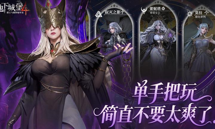 地下城堡4公测版24151