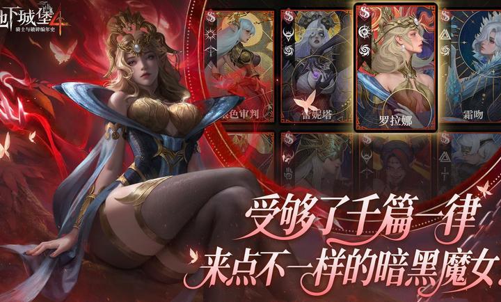 地下城堡4公测版24151