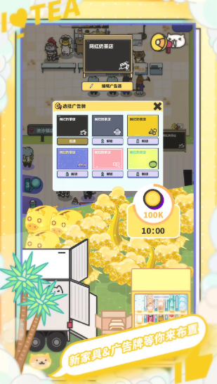 网红奶茶店安卓版24159