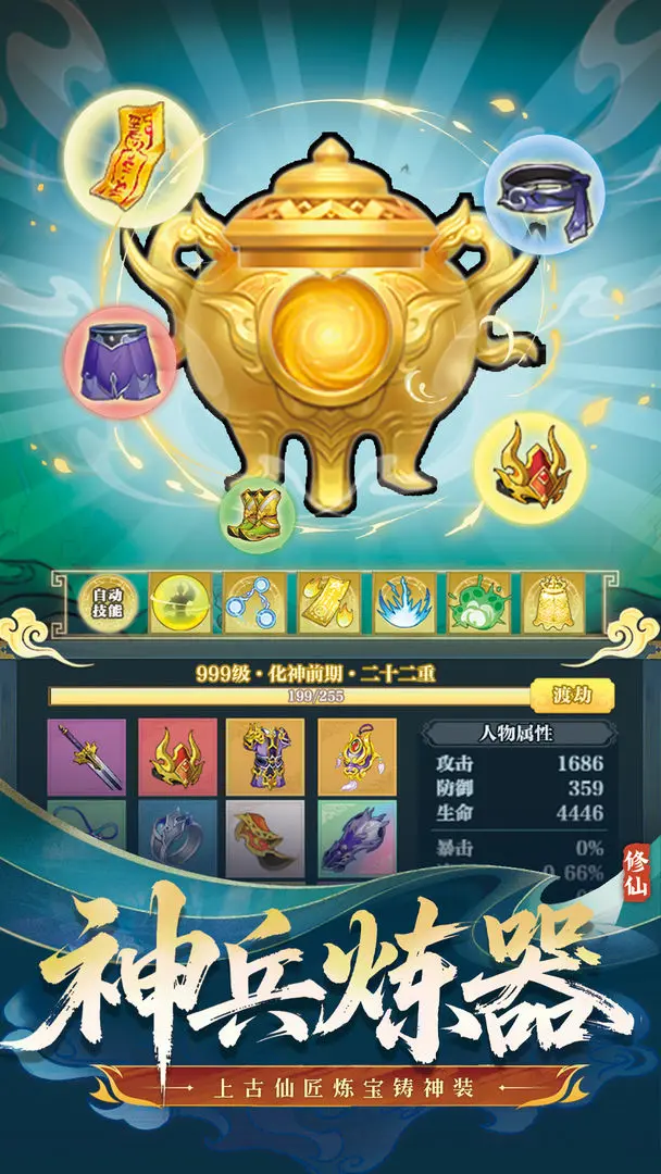 武林盟主taptap测试版24161