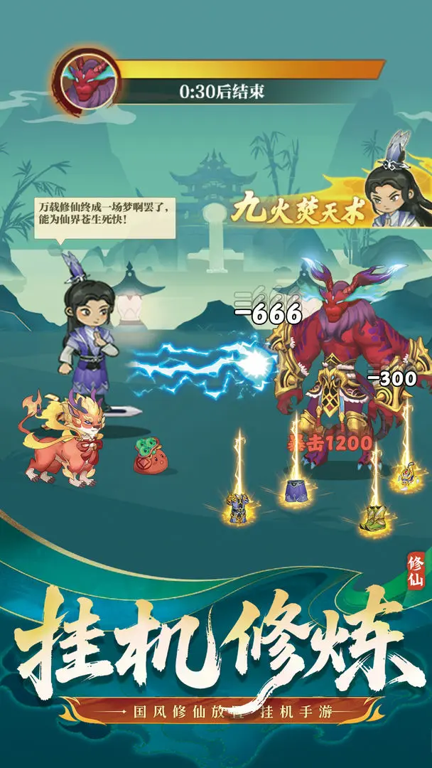 武林盟主taptap测试版