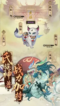 屠龙圣域安卓版24163