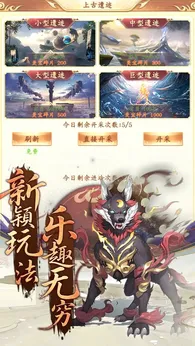 屠龙圣域安卓版24163