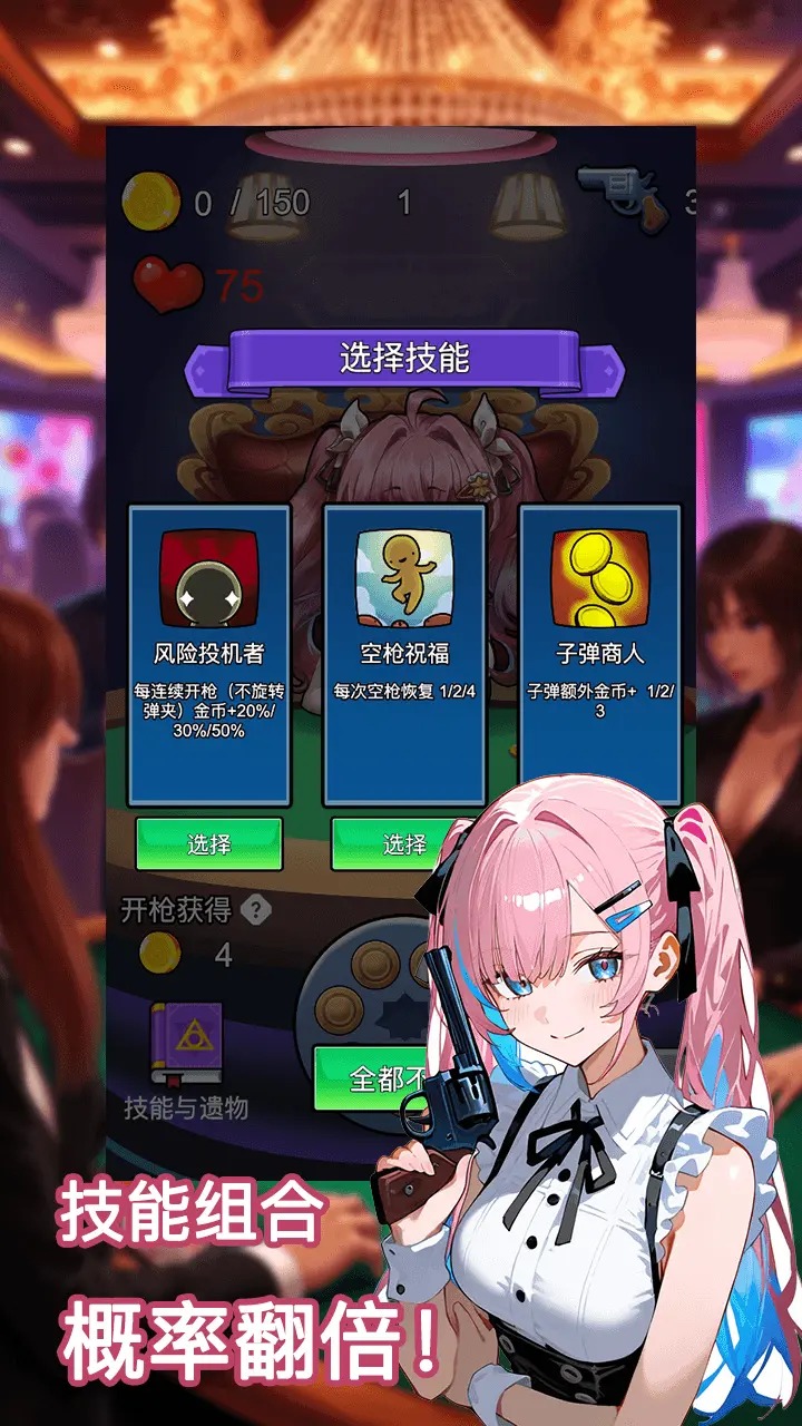 房东轮盘安卓版24162