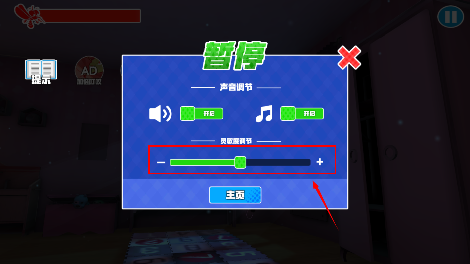 蚊子模拟器手机版