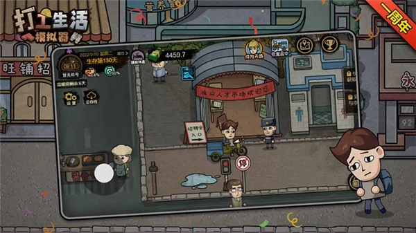 打工生活模拟器官方正版7129