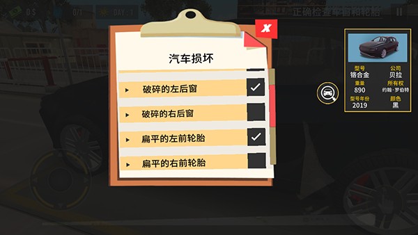 边境警察模拟器