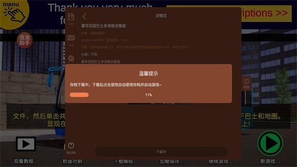 宇通客车模拟器图片23