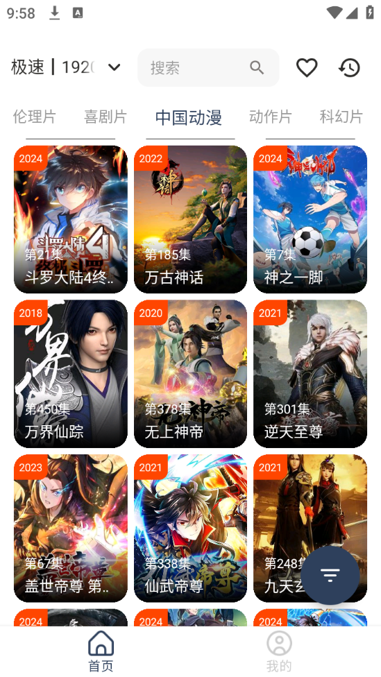 影视坊4