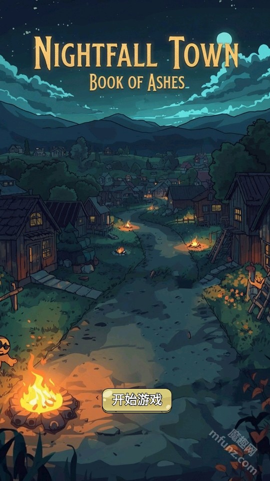 长夜镇归烬之书