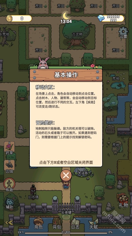 长夜镇归烬之书