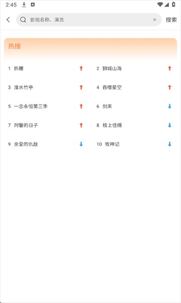 白天鹅追剧软件