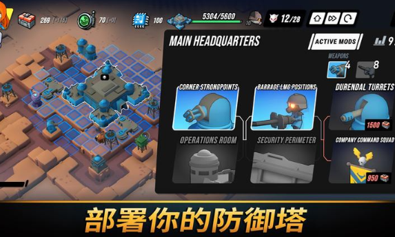 塔之统治1