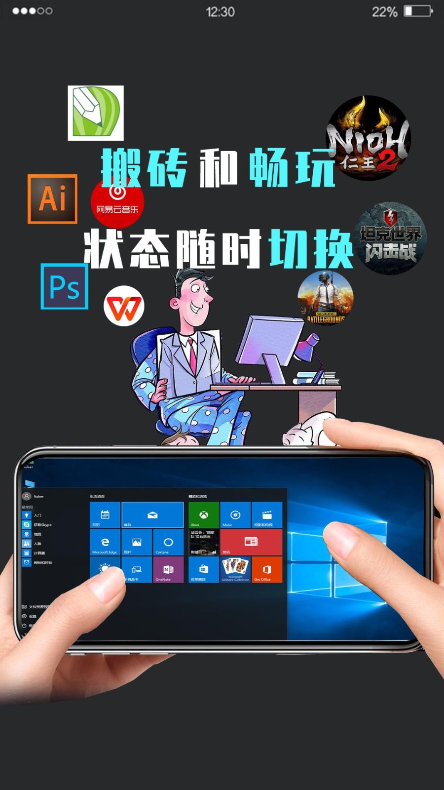 口袋魔盒云电脑13110