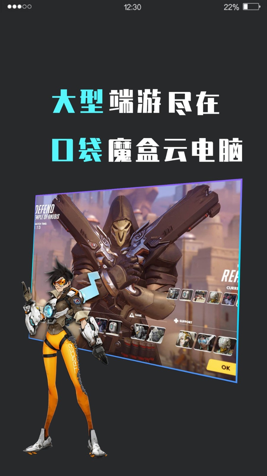 口袋魔盒云电脑13110