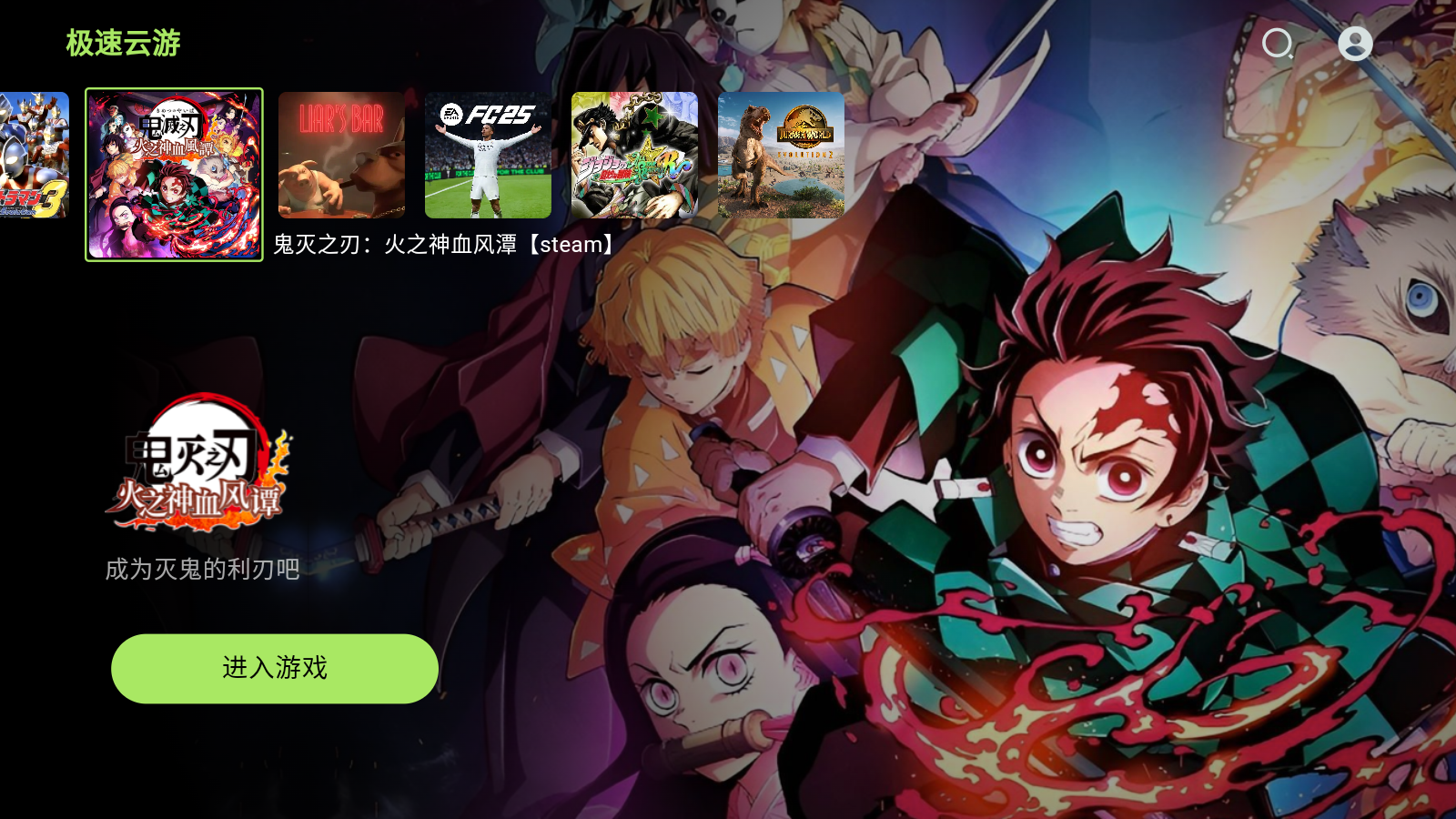 极速云游手机版13119