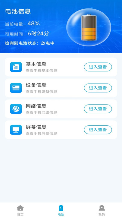 WiFi钥匙闪速连13118