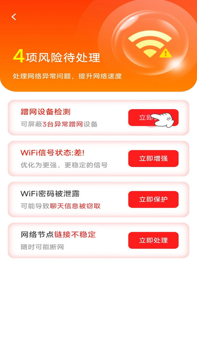 WiFi钥匙闪速连13118