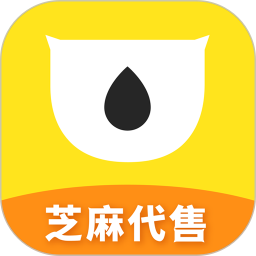 芝麻代售官方版