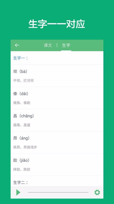 小学语文课堂2.413125