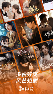 风芒短剧2025版2