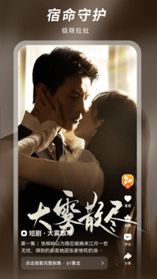 风芒短剧2025版4