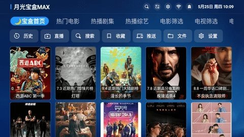 月光宝盒max3.3.20