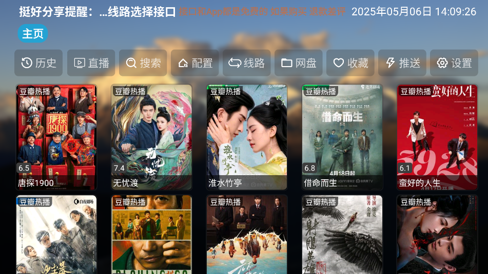 th观影仓6.1.613134