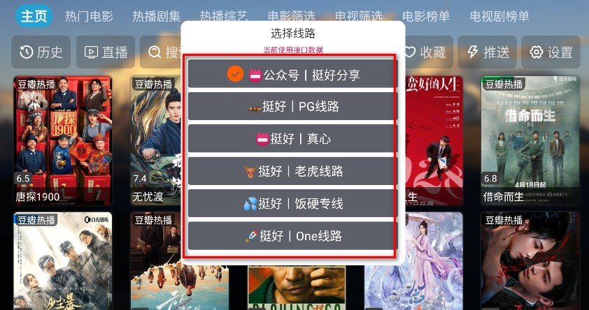 th观影仓6.1.6