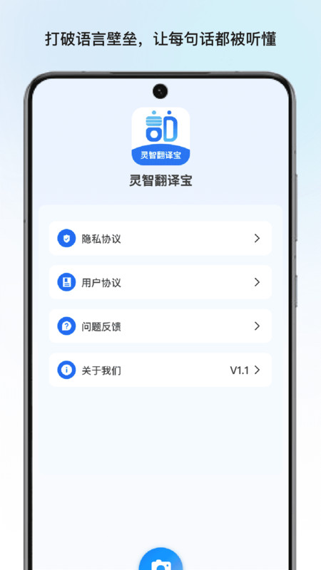 灵智翻译宝13139