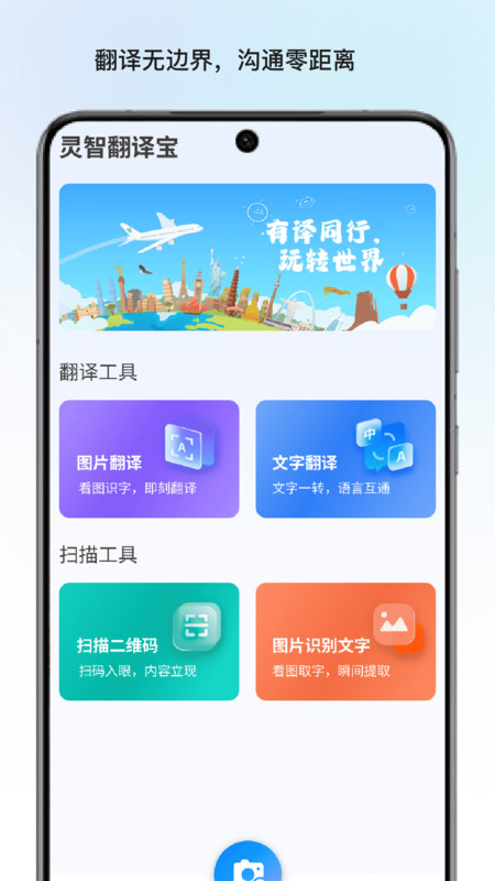 灵智翻译宝13139