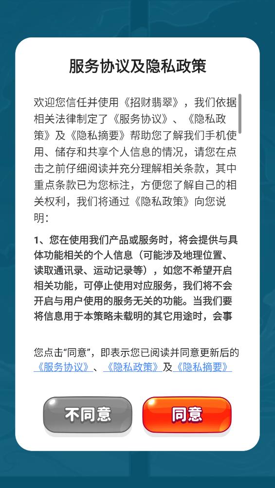 招财翡翠赚钱游戏1