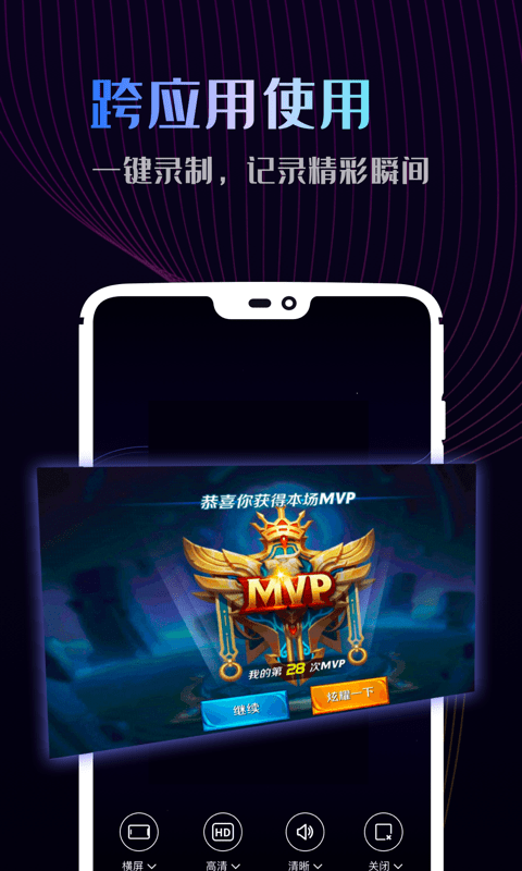 即速录屏大师1.0.213144