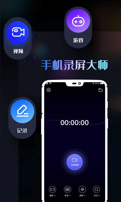 即速录屏大师1.0.213144