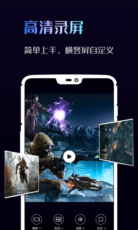 即速录屏大师1.0.2