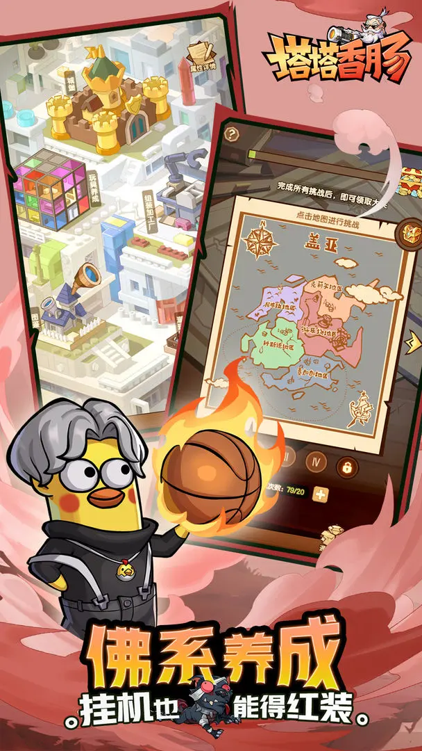 塔塔香肠公测版24205