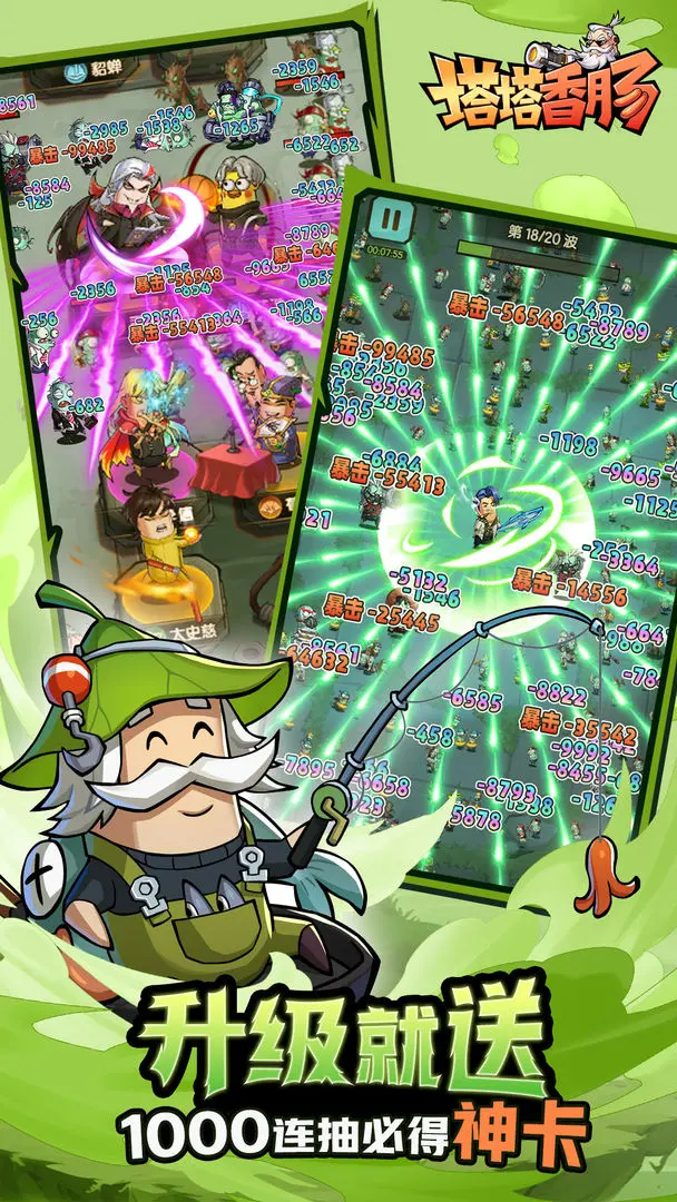 塔塔香肠公测版24205