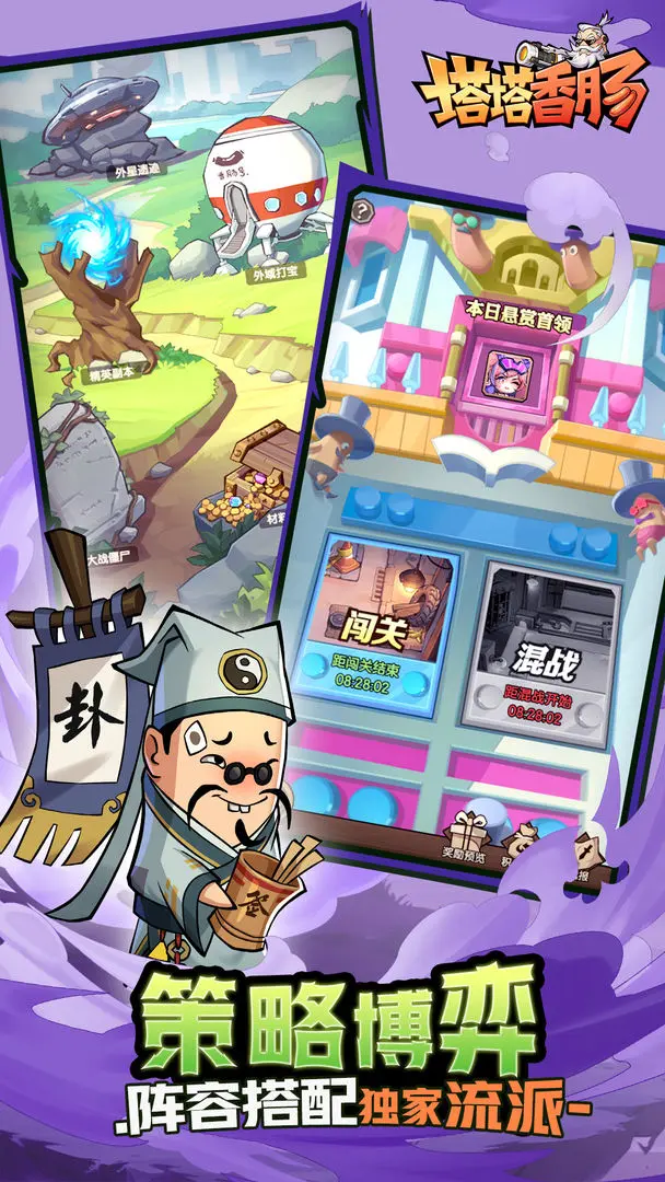 塔塔香肠公测版