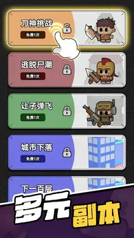 时光大逃杀免广告版1