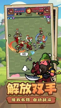 神将风云测试版1