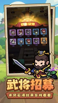 神将风云测试版0