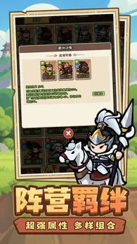 神将风云测试版4