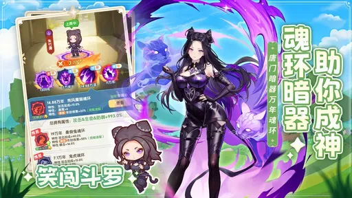 口袋斗罗大陆安卓版24214