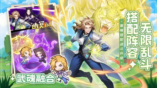 口袋斗罗大陆安卓版24214