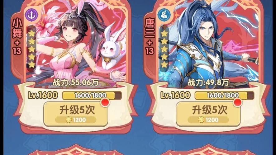 口袋斗罗大陆安卓版