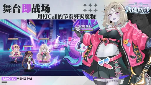 代号偶像防线测试版1