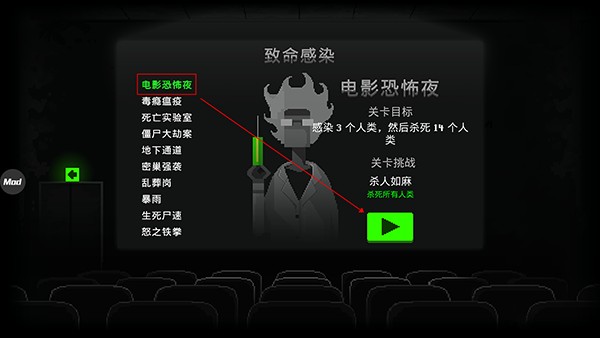 僵尸之夜内置mod菜单5